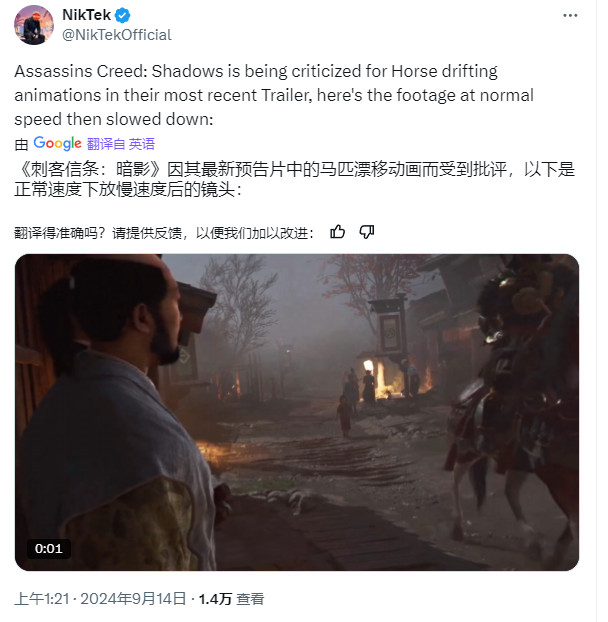 《刺客信条：影》宣传片因马飘艳和中国音乐再次被批评
