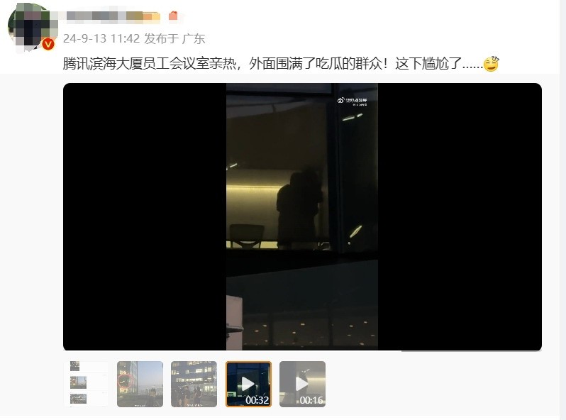 腾讯办公室亲密依偎事件疯传，官方调查：双方是男女朋友
