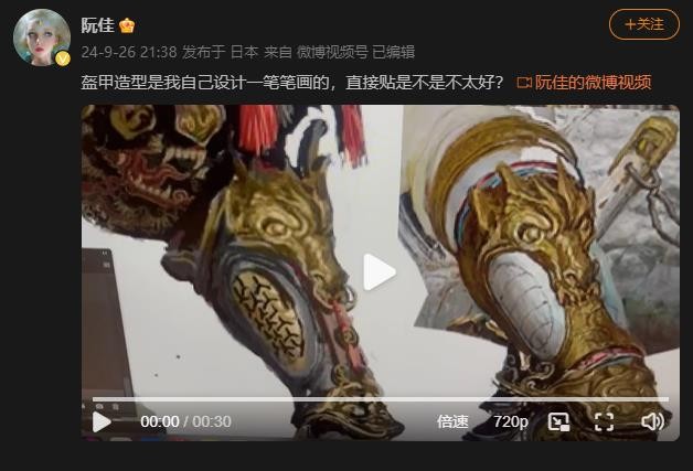 微博画家发文称《黑神话：悟空》抄袭网友质疑其在日本IP
