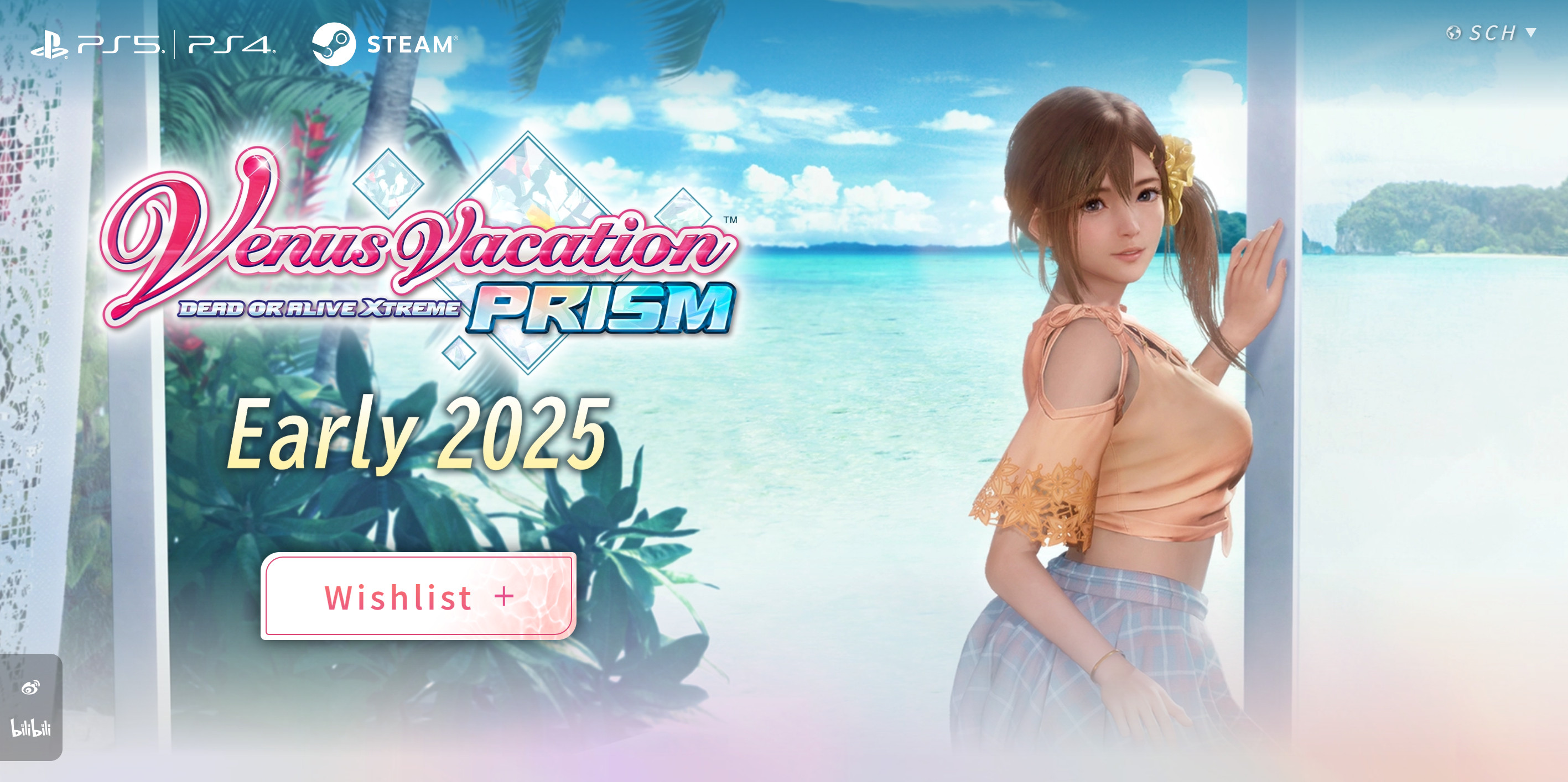 光荣《维纳斯璀璨假期：死或生沙滩排球》正式开业
