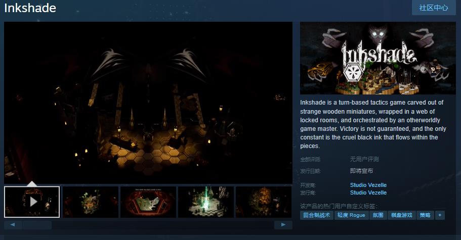 回合制战术策略游戏《Inkshade》Steam页面已打开，发布日期待定

