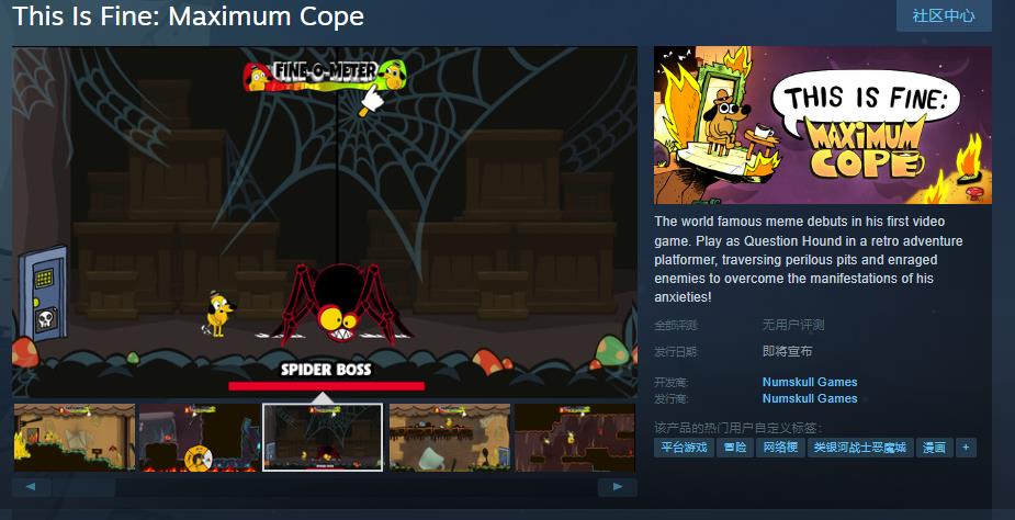 平台游戏《This Is Fine: Maximum Cope》Steam页面已打开，不支持中文
