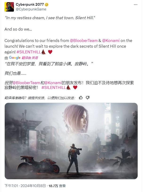 《赛博朋克2077》官方推文庆祝《寂静岭2：重制版》销售
