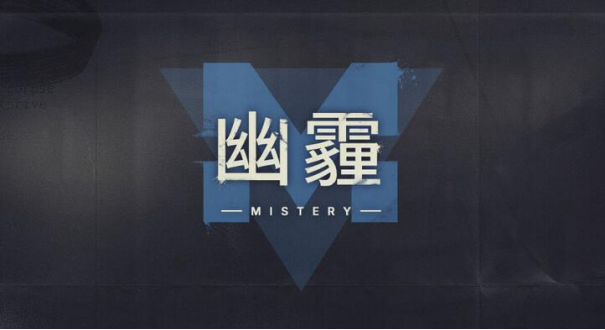 《幽霾》steam免费试用开始！一款集推理、生存和奇怪故事于一体的社交游戏！
