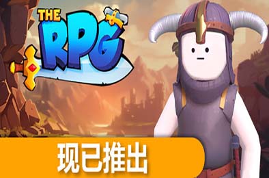 这就是RPG / The RPG v1.004