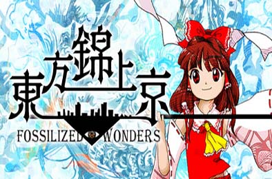 东方锦上京 / Touhou Kinjoukyou ～ Fossilized Wonders.