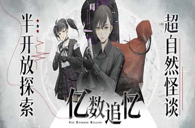 亿数追忆 / Raining City: Millions Recollections