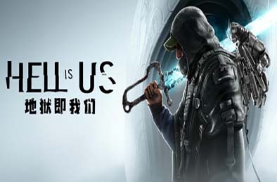 地狱即我们 / Hell is Us v1.3.36.43556