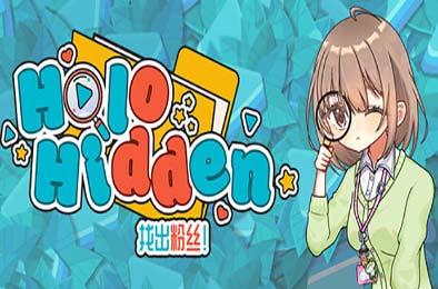 Holo Hidden：找出粉丝！/ Holo Hidden - My Lovely Fans Can't Be This Hidden v1.0.2