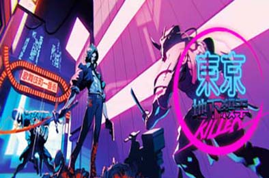 东京地下杀手 / Tokyo Underground Killer