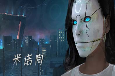 米诺陶 / Minotaur