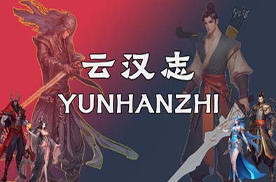 云汉志 / YUNHANZHI