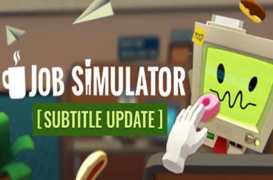 工作模拟器 / Job Simulator