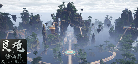 灵境·修仙界 / Spirit Realm