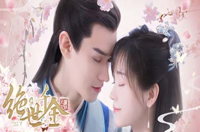 绝世千金重启版-Unique Lady