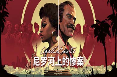 阿加莎·克里斯蒂 – 尼罗河上的惨案 / Agatha Christie - Death on the Nile