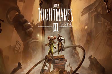 小小梦魇3 / Little Nightmares III v1.0.0