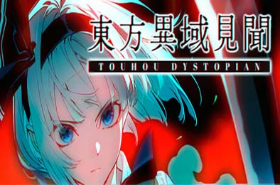 东方异域见闻 / Touhou Dystopian