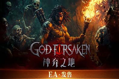 神弃之地 / GOD FORSAKEN v0.2.2