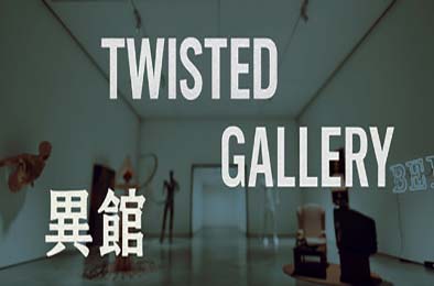 异馆 / Twisted Gallery
