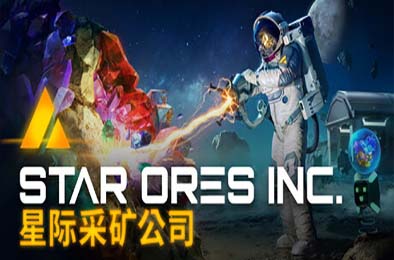 星际采矿公司 / Star Ores Inc. v1.0.22