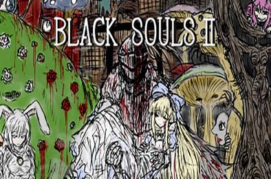 黑之魂2 / BLACK SOULS II