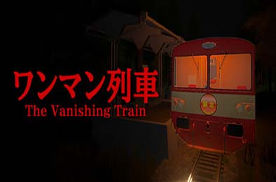 消失的列车 / The Vanishing Train
