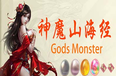 神魔山海经 / Gods Monster