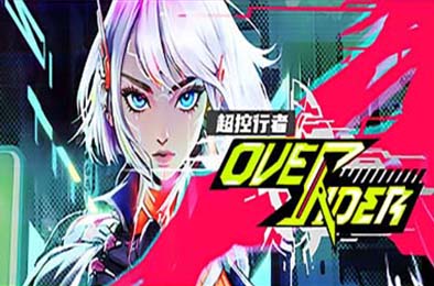 超控行者 / OverRider v0.9.5