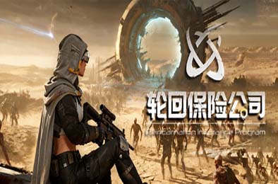 轮回保险公司 R.I.P. / R.I.P. - Reincarnation Insurance Program v0.8.1.7