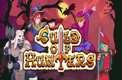 猎人公会 / Guild of Hunters